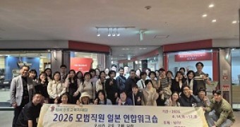 4/14-17 모범직원 일본 연합 워크숍