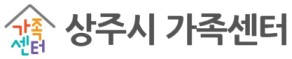 상주시가족센터